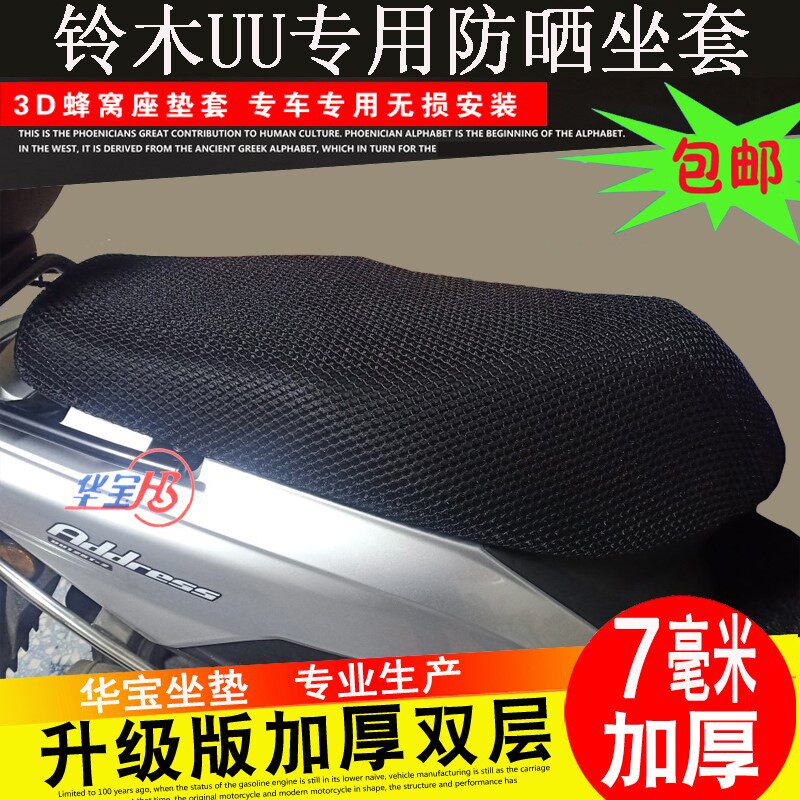 济南轻骑铃木优友UY125T