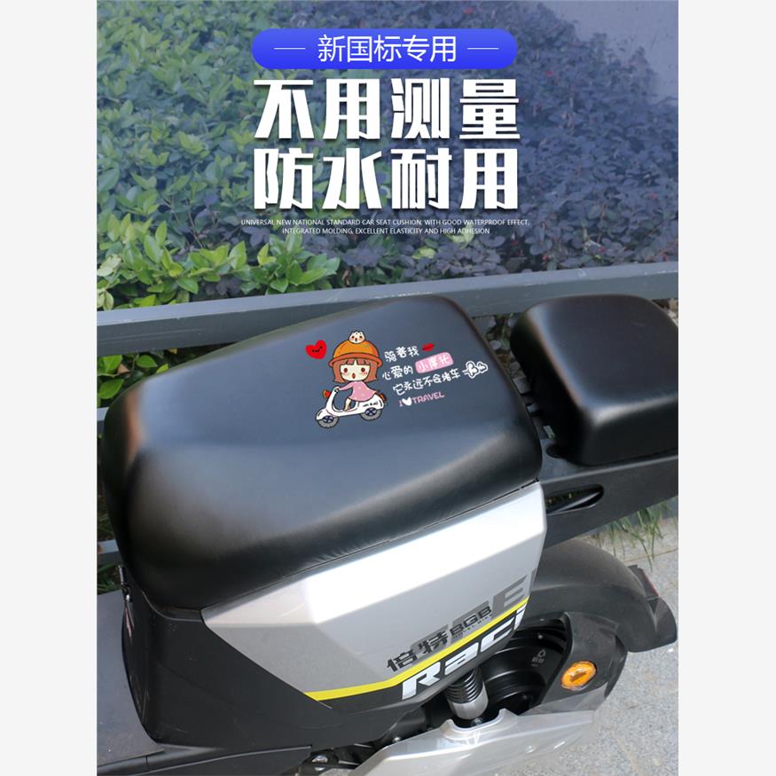 新国标电动车套防水电车车座套电瓶车坐垫套防晒加厚雅迪通用