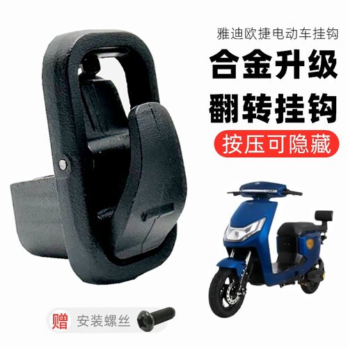 适用雅迪欧捷挂钩国标电动车头盔