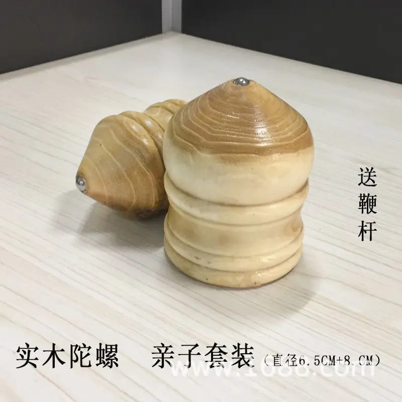 实木制陀螺学生儿童家用广场比赛