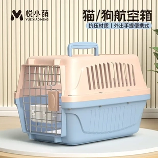 宠物外出车载笼子航空箱猫咪狗狗空运太空舱小型托运手提铁丝床