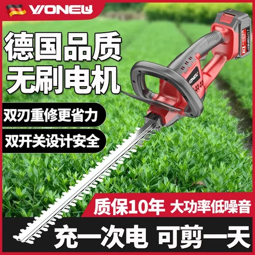 充电式电动绿篱机式无线园林