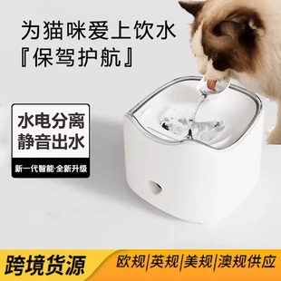 猫碗 智能宠物饮水机家用斜口猫狗喂水碗无线静音感应饮水机便捷式
