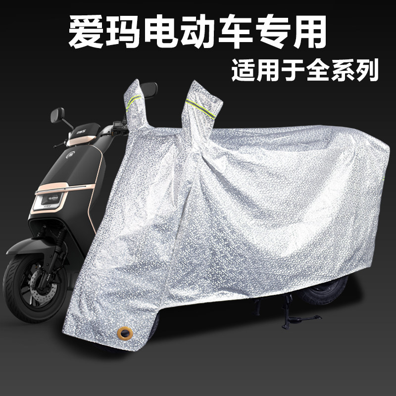 电动车防雨罩车衣晒蛋蛋