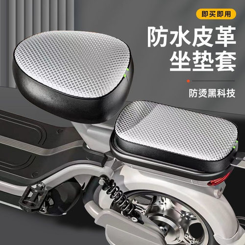 防水快递隔热雅迪车坐垫电瓶车