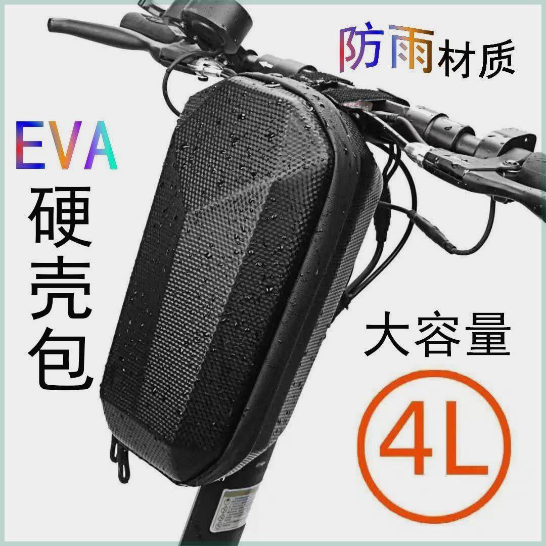 电动滑板车包 硬壳EVA防水车头包挂包代驾折叠自行车平衡车把首包