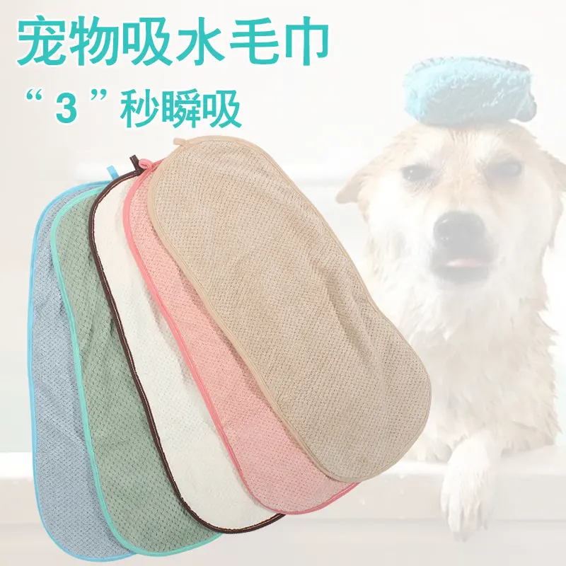 新款宠物浴巾狗狗猫猫洗澡毛巾强