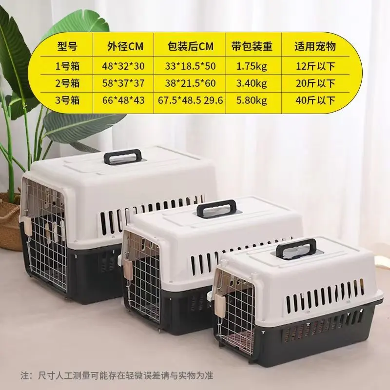 宠物航空箱车载猫狗小中型犬外出