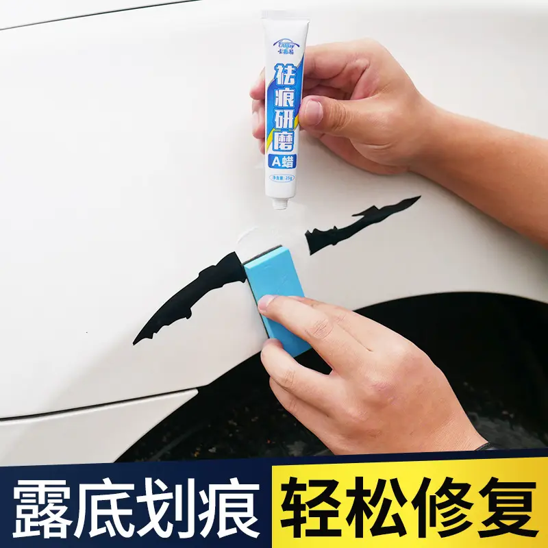 汽车补漆笔划痕修复珍珠白色专用