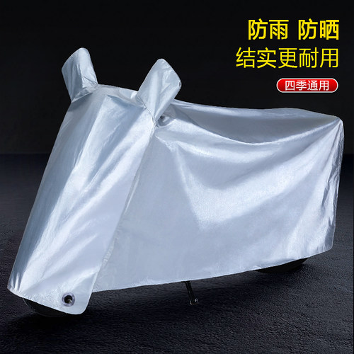 电动车防晒防雨罩电瓶衣