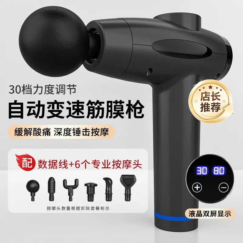 新款筋膜枪按摩抢多档位调节液晶