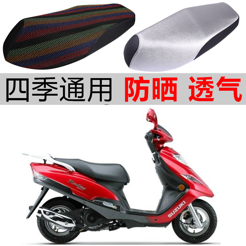 适用 豪爵铃木红宝UM125T踏板摩托车坐垫套皮防水防晒通用透气厚