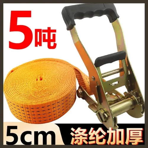 2寸无钩货物捆绑带拉紧器5吨加厚