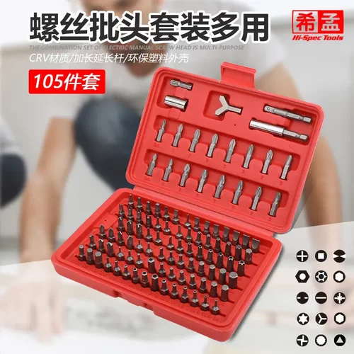 105件批头套装铬钒钢螺丝刀一字