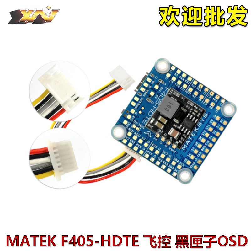 现货FPV  F405-HDTE 飞控 ArduPilot BF气压计 黑匣子OSD DJ