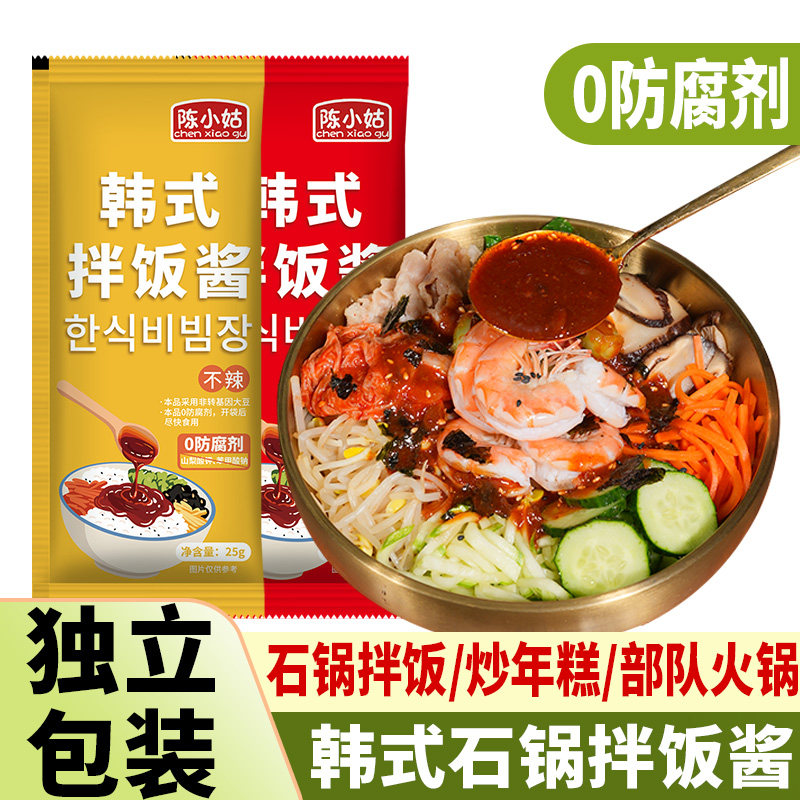韩式拌饭酱小包装韩式辣酱韩国拌饭炒年糕烤肉酱石锅拌面专用酱料,粮油调味/速食/干货/烘焙,下饭/拌饭酱/拌饭料,淘宝优惠券,粉丝福利购,淘宝优惠卷