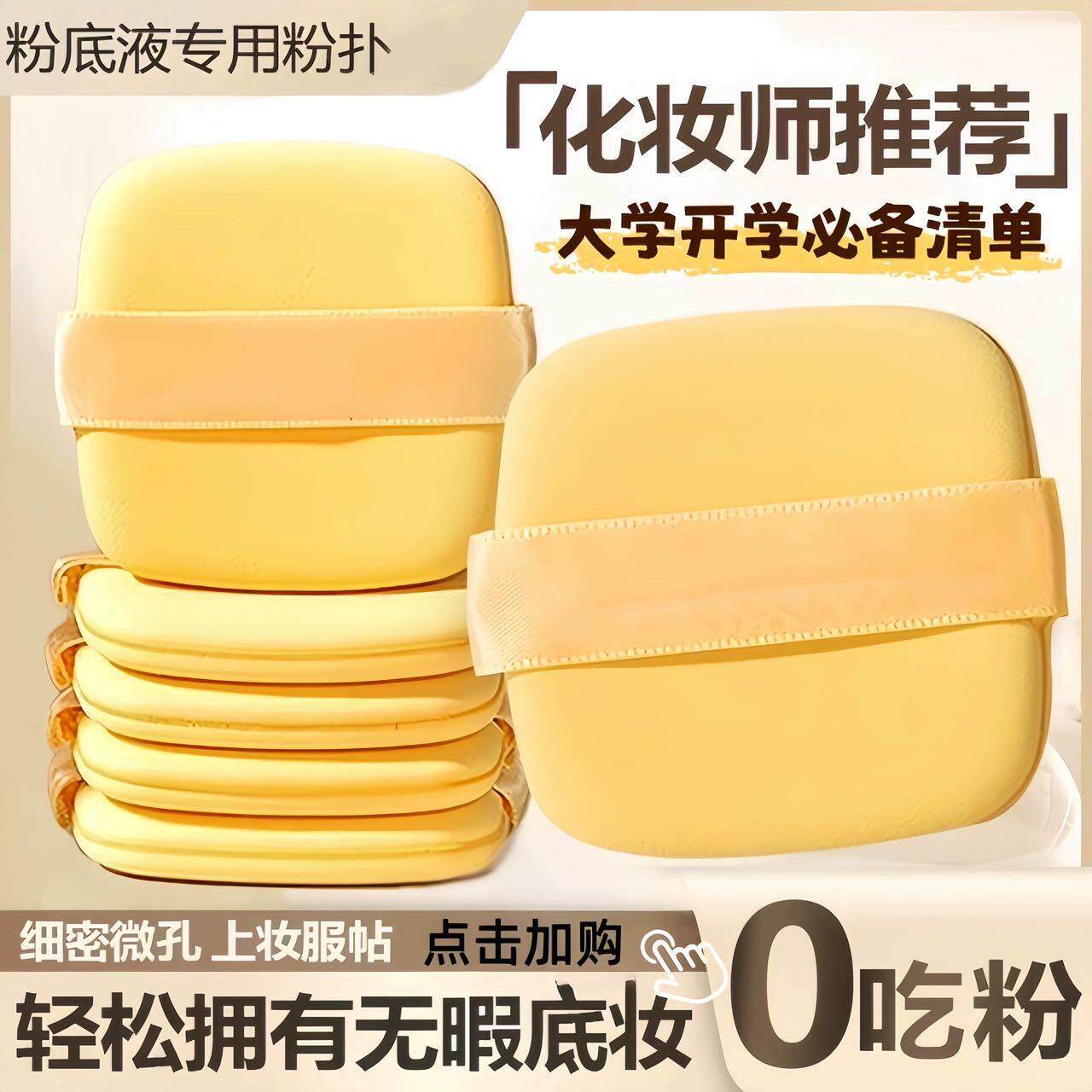 粉扑气垫黄油饼干超柔软干湿两用不吃粉海绵粉饼美妆蛋