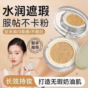 气垫bb霜遮瑕持久控油不脱妆粉底液干皮保湿 cc霜 女学生党油皮正品