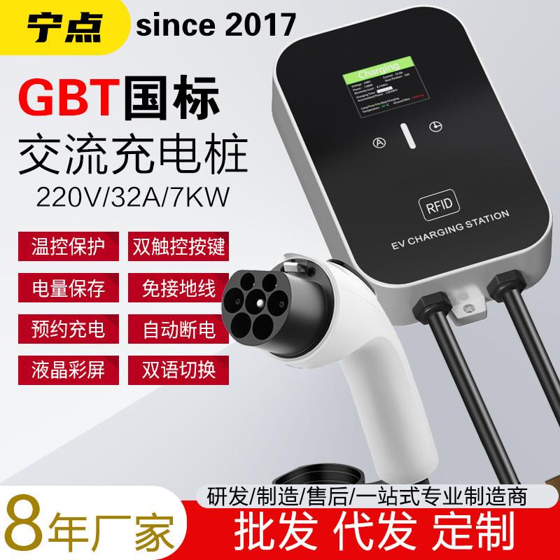 7家用交流充电桩特斯拉比亚迪理想新能源电动汽车通用器小鹏220