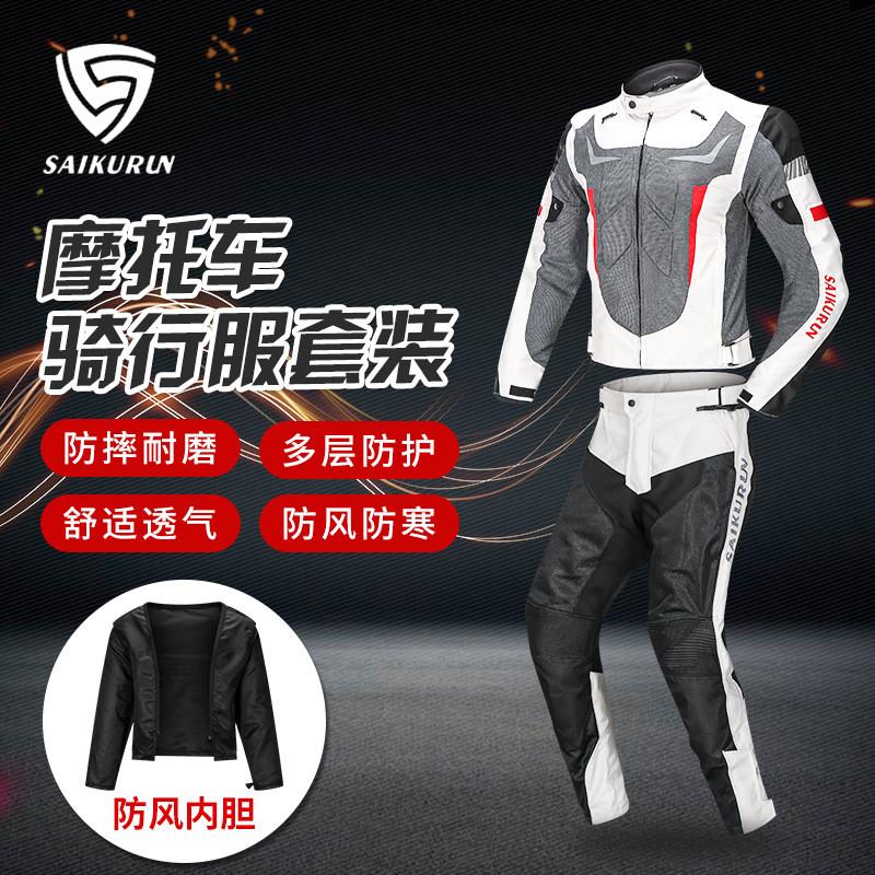 摩托车骑行服夏季网眼男女套装防摔骑行服赛车服机车服