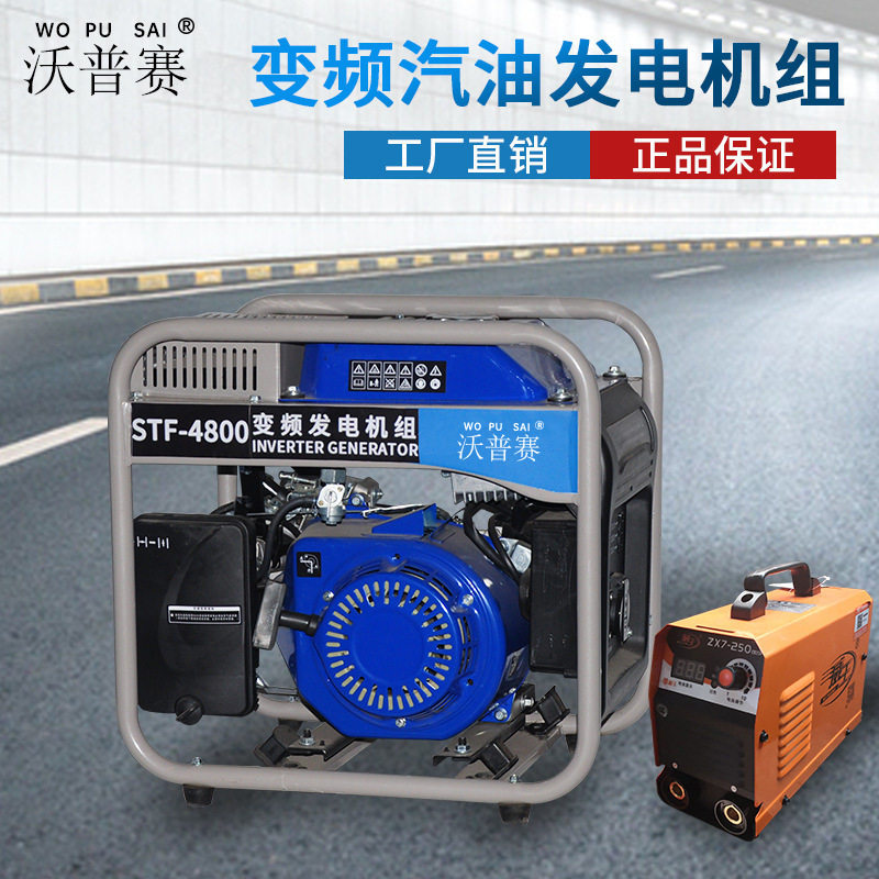 3.5KW变频汽油发电机组家用户外