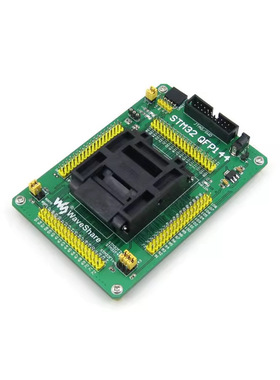 STM32 编程座 测试座 烧录座 STM32F STM32L QFP144