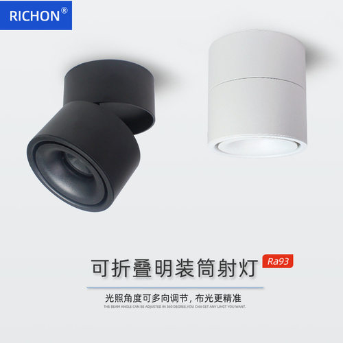 折叠射灯室内客厅卧室吸顶防眩可旋转免开孔7W12Wled筒灯防眩目