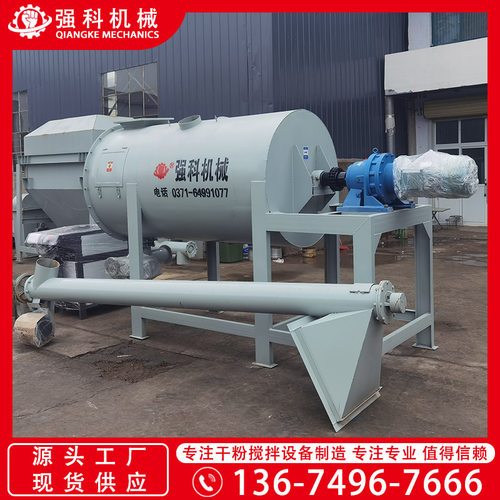 干粉机腻子粉搅拌机小型2吨干粉砂浆生产线性能稳定操作简单强科