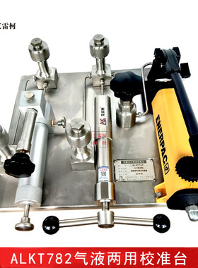 艾雷柯ALKT782气液两用校准台手动正负气液压一体式压力测试装置