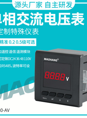 MH80-AV 单相数显电压表智能交流电压表6L2开孔数字显示电表