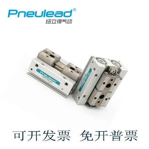 Pneulead 纽立得 QPK8-8/16/32/R QPK20-20-40-80/R 滑轨平行气爪