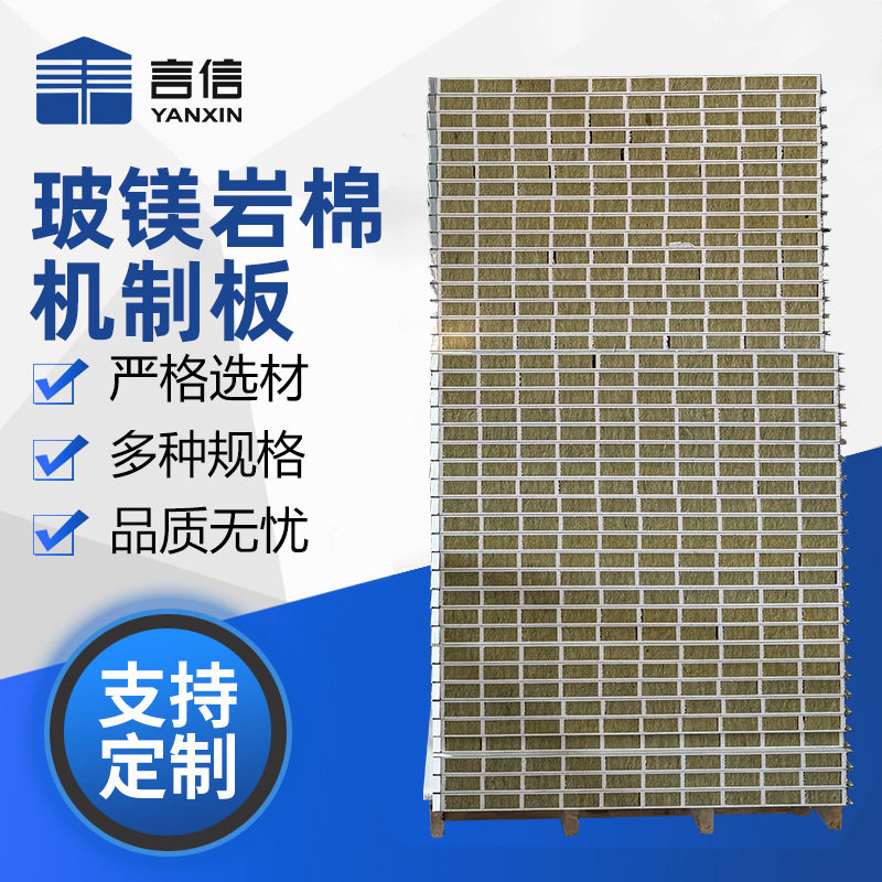玻镁岩棉彩钢夹芯板防火隔热定制