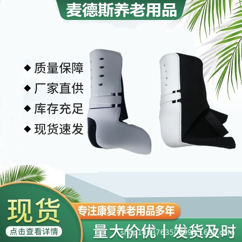 厂家直销 护踝 足踝固定带 踝关节扭伤 足内翻护具