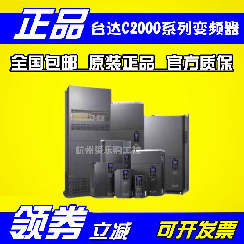 VFD037C43A【】台达C2000变频器3.7KW/千瓦 三相380V 矢量型