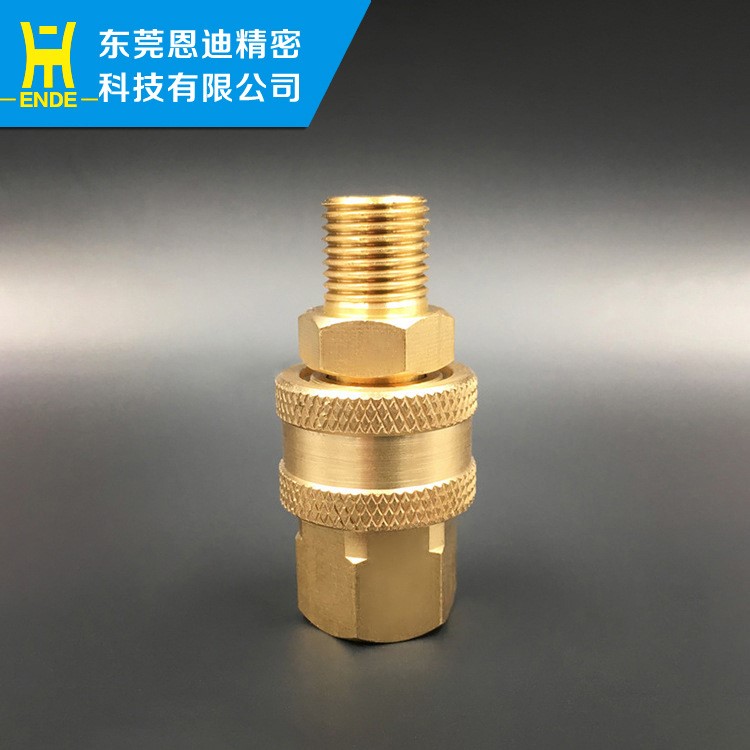 ENDE三光机水位铜接头S863 ENDE快速接头 线切割慢走丝配件