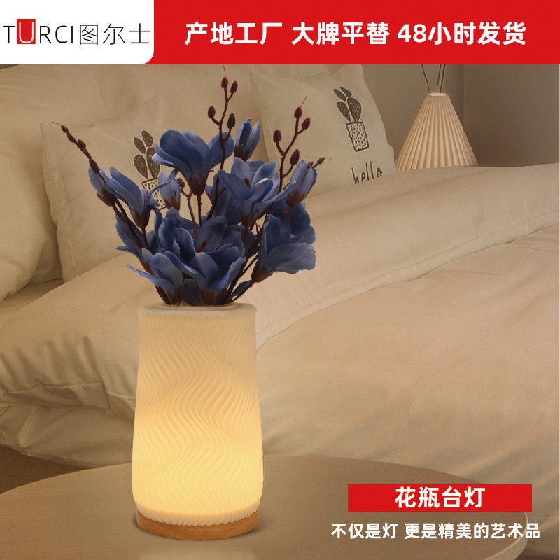2025新款花瓶台灯LED宿舍ins风轻奢高级感三色变光网红卧室床头灯