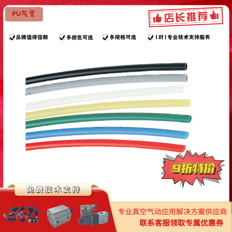 鸿诺HONNORPU气管 PUN-4 6 8 10*0.75 1 1.25 1.5 1.75多规格