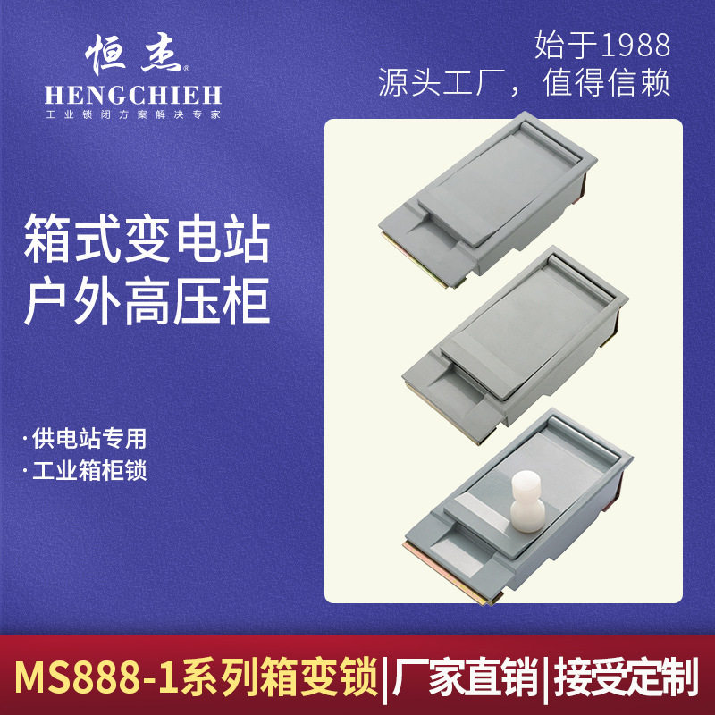 恒杰MS888-1宽边箱变锁箱式柜门锁户外高压柜门锁特变电工专用,鲜花速递/花卉仿真/绿植园艺,其它园艺用品,淘宝优惠券,粉丝福利购,淘宝优惠卷