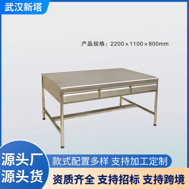 不锈钢三抽屉工作台实验室打包台