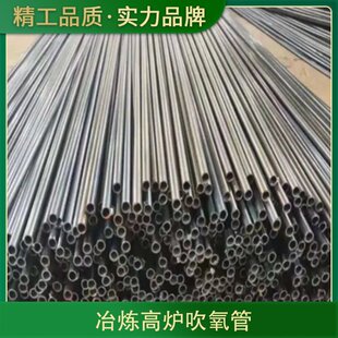 冶炼高炉吹氧管 规格10*2 计重方式过磅 长度6-9米