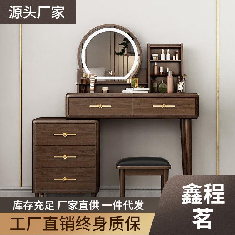 新中式实木梳妆台卧室现代简约化妆桌台带灯收纳柜伸缩书桌化妆台