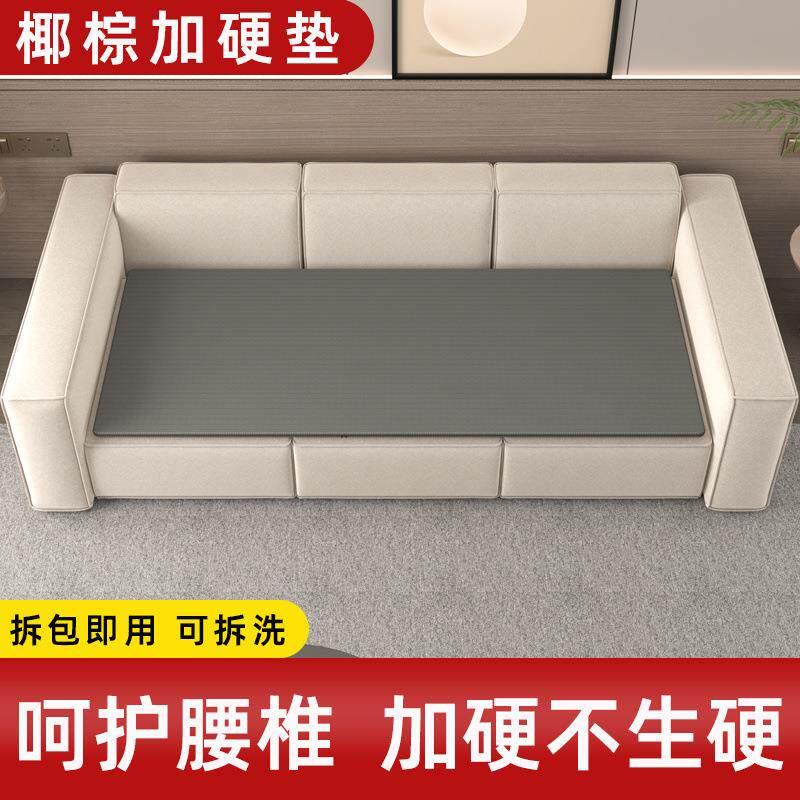 超薄椰棕护腰单人床垫硬床板硬板床垫护脊实木垫片椰棕拆洗沙发垫
