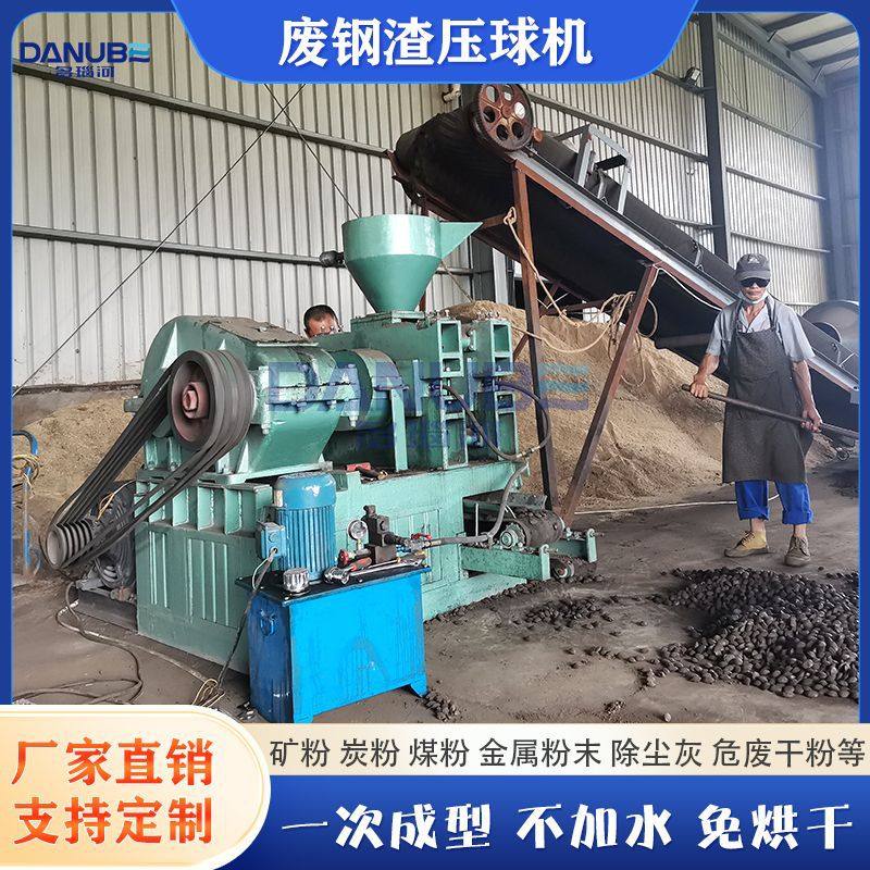 废钢渣压球机  电石渣粉磨床铁灰抛丸灰铁粉冶炼面包铁压球生产线,橡塑材料及制品,其他塑料制品,淘宝优惠券,粉丝福利购,淘宝优惠卷