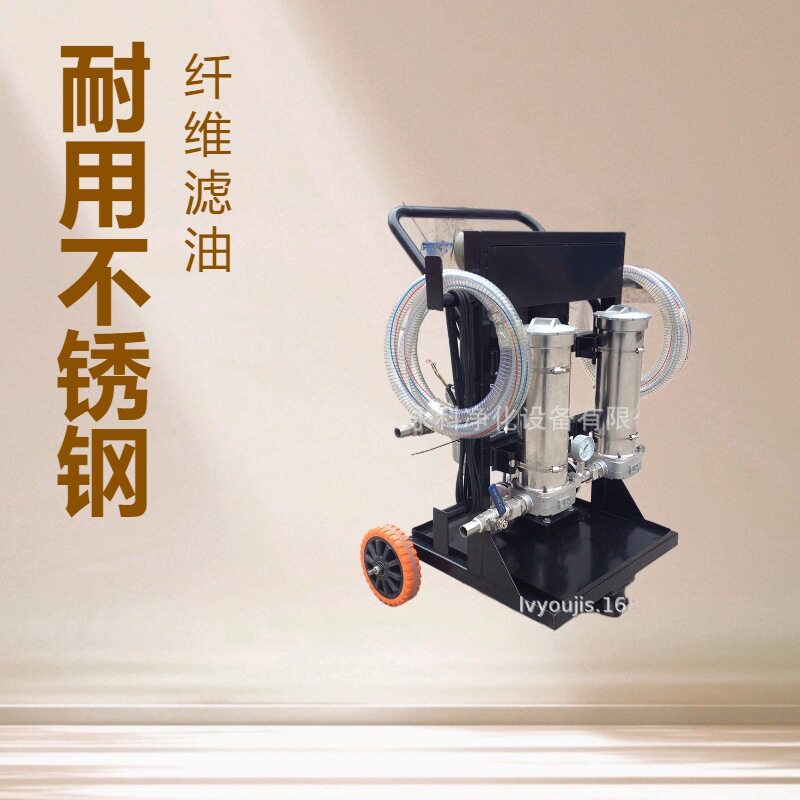 永科净化LYC-B63移动式滤油机