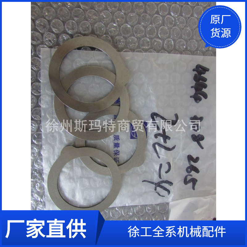 现货供应杭齿变速箱配件止推垫圈4644308265