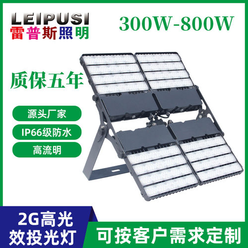 厂家LED投光灯300w600w800w广场路灯户外超亮防水led模组泛光灯