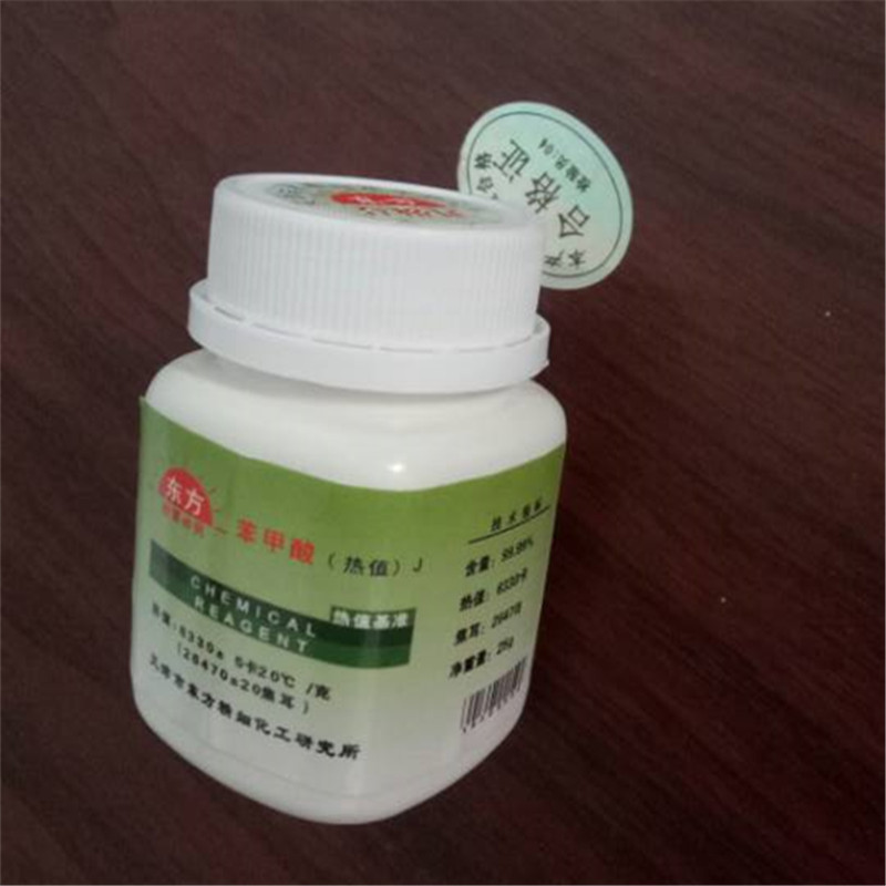 量热仪苯甲酸标准物质25g