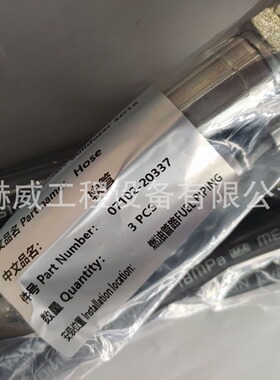 山推推土机 SD16/燃油管路 /软管07102-20337/07102-2023