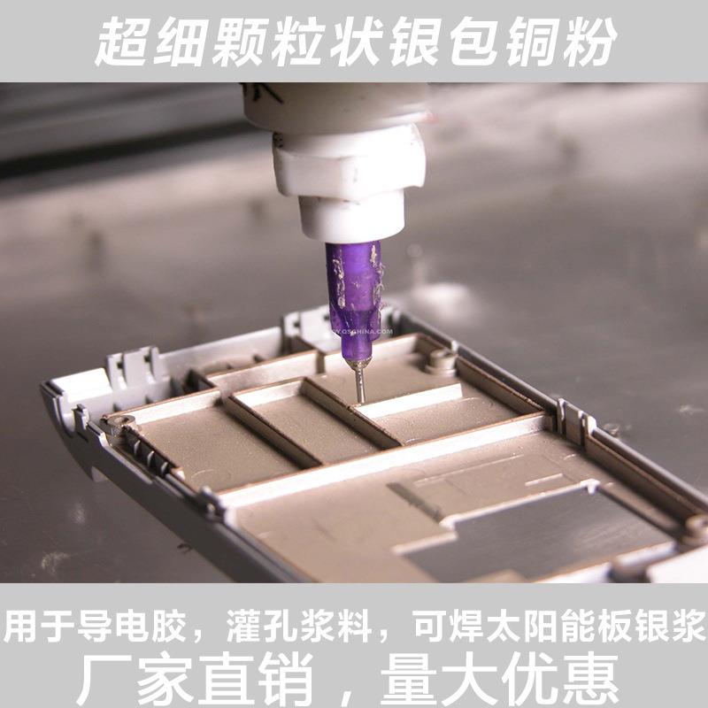 专用银粉银峰直销YF-ag03导电银粉导电胶高填充量导电胶80%-90%