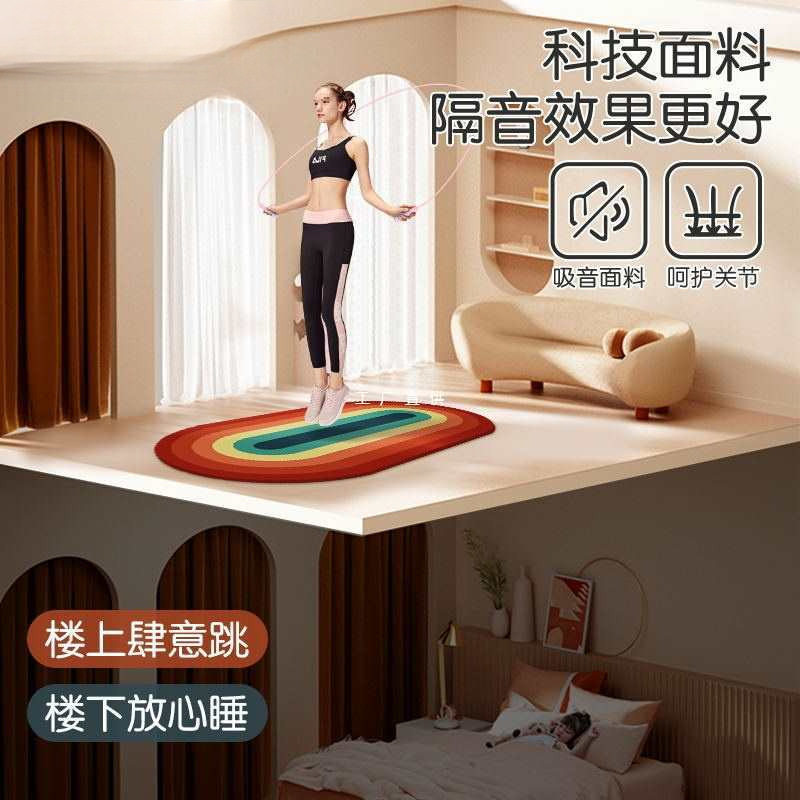 彩虹跳绳减震垫专业绳垫室内隔音地垫家用加厚静音跳神毯防震垫子